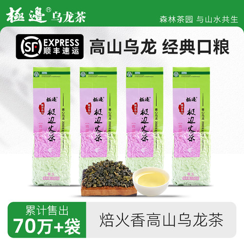 极边高山乌龙茶经典口粮茶