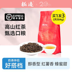 极边腾冲红云南高山红茶袋装散茶乌龙红茶便携茶叶168g