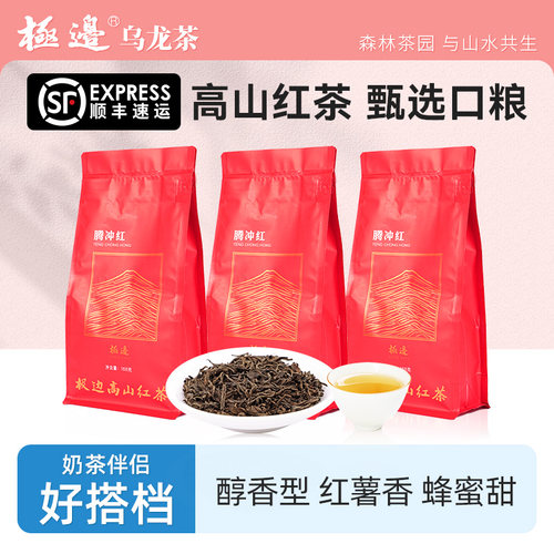 极边腾冲云南高山乌龙红茶袋装