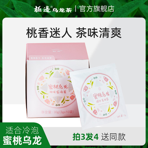蜜桃乌龙冷泡茶白桃乌龙茶果茶三角袋泡花茶水果茶包口粮30g