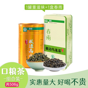 极边春雨重滋味绿色食品高山乌龙茶组合装 506g