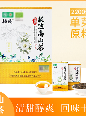 极边风雪飘花红茶云南2200米高山茶单芽红茶工夫茶叶盒装120g