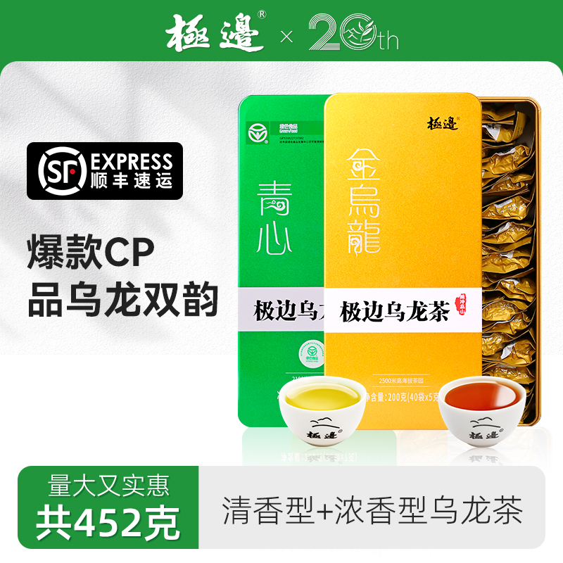 乌龙茶实惠量贩组合装送礼