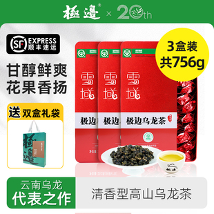 清香型乌龙茶叶252g 极边雪域高山乌龙茶礼盒装 3盒 2025新茶
