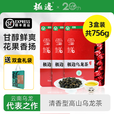 【2025新茶】极边雪域高山乌龙茶礼盒装清香型乌龙茶叶252g*3盒