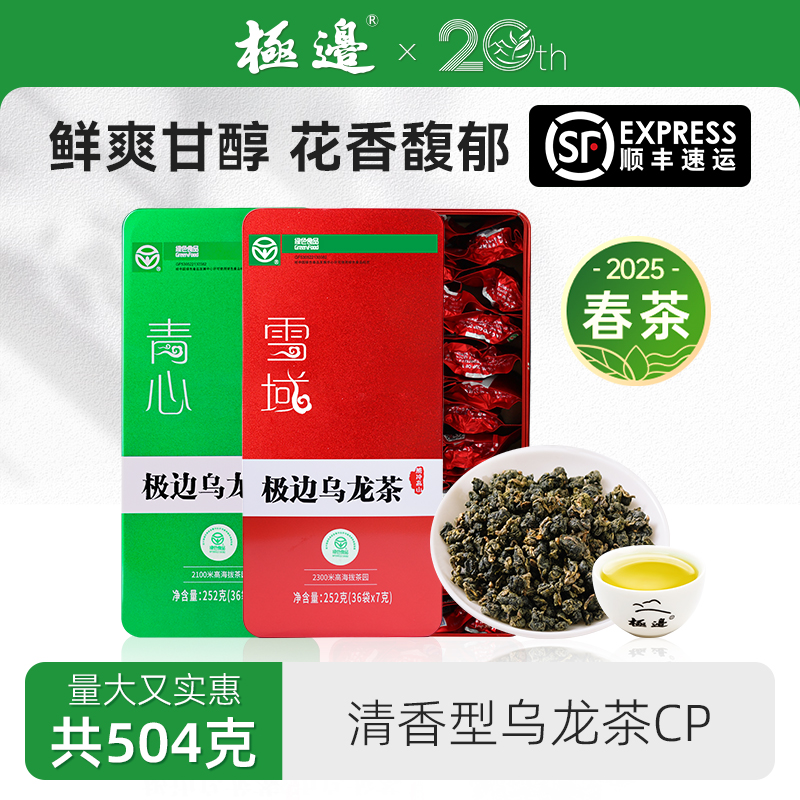 经典乌龙茶组合装，送礼佳选