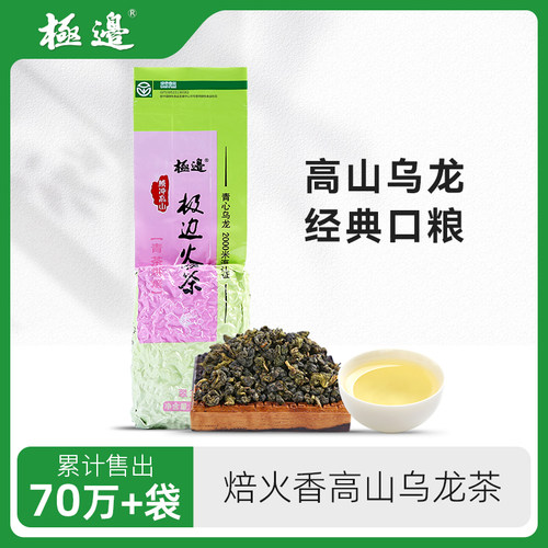 极边高山乌龙茶经典口粮茶