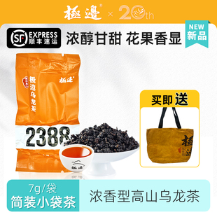 【新品】极边2388浓香型乌龙茶7g小袋便携装口粮茶可冷泡自饮