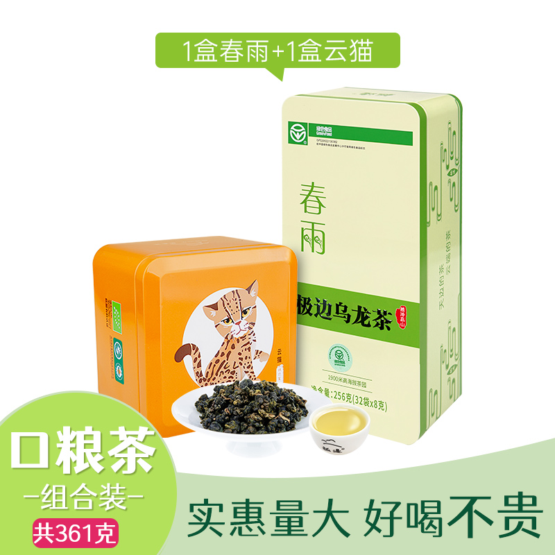 极边高山乌龙茶清香浓香组合
