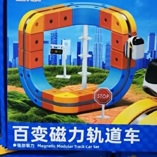 儿童百变磁力轨道车玩具强磁拼装