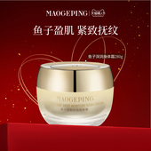 新年礼物 毛戈平鱼子盈肌深润身体霜抗皱紧致修护鱼子酱身体乳