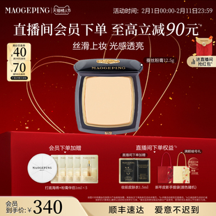 【新年礼物】毛戈平凝脂新肌无痕粉膏蚕丝粉膏浓缩型粉底液粉底膏