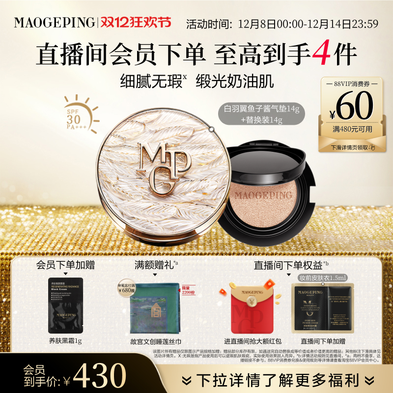 MAOGEPING ëƽ ϵ ۵Һ14g 滻װ14g 1.5ml 430.4Ԫ