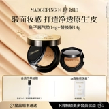 毛戈平 Кушон, тональный крем для сухой кожи, крем-пудра, защита от солнца, долговременный эффект, официальный продукт