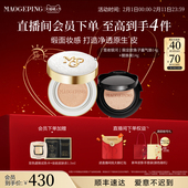 毛戈平奢华鱼子酱气垫限定款 新年礼物 粉底液防晒遮瑕粉霜持妆