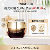 熬夜救星修护 U先派样毛戈平鱼子酱面膜3g 回购享20元 券