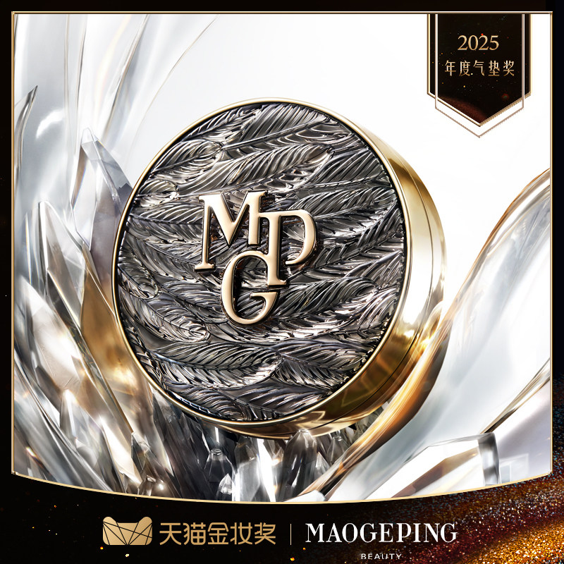【好物体验】毛戈平黑羽翼大油皮气垫星耀气垫粉底液锁妆
