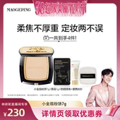 毛戈平光感柔纱凝颜小金扇粉饼哑光散粉ETD 超级美丽狂欢节