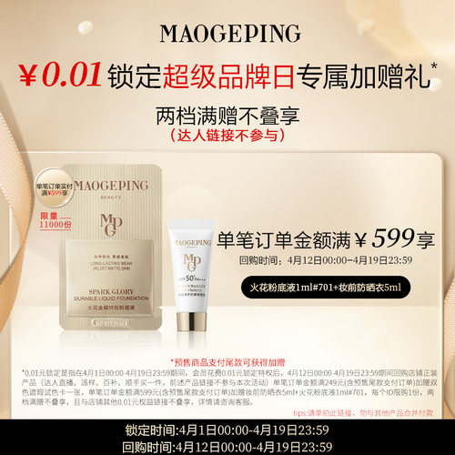 锁定超品回购加赠