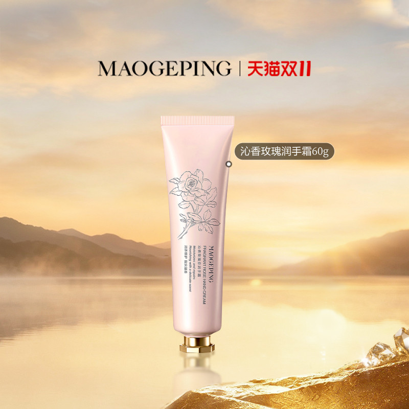 【现货速发】毛戈平护手霜礼盒滋养保湿防干裂沁香茉莉润手霜女