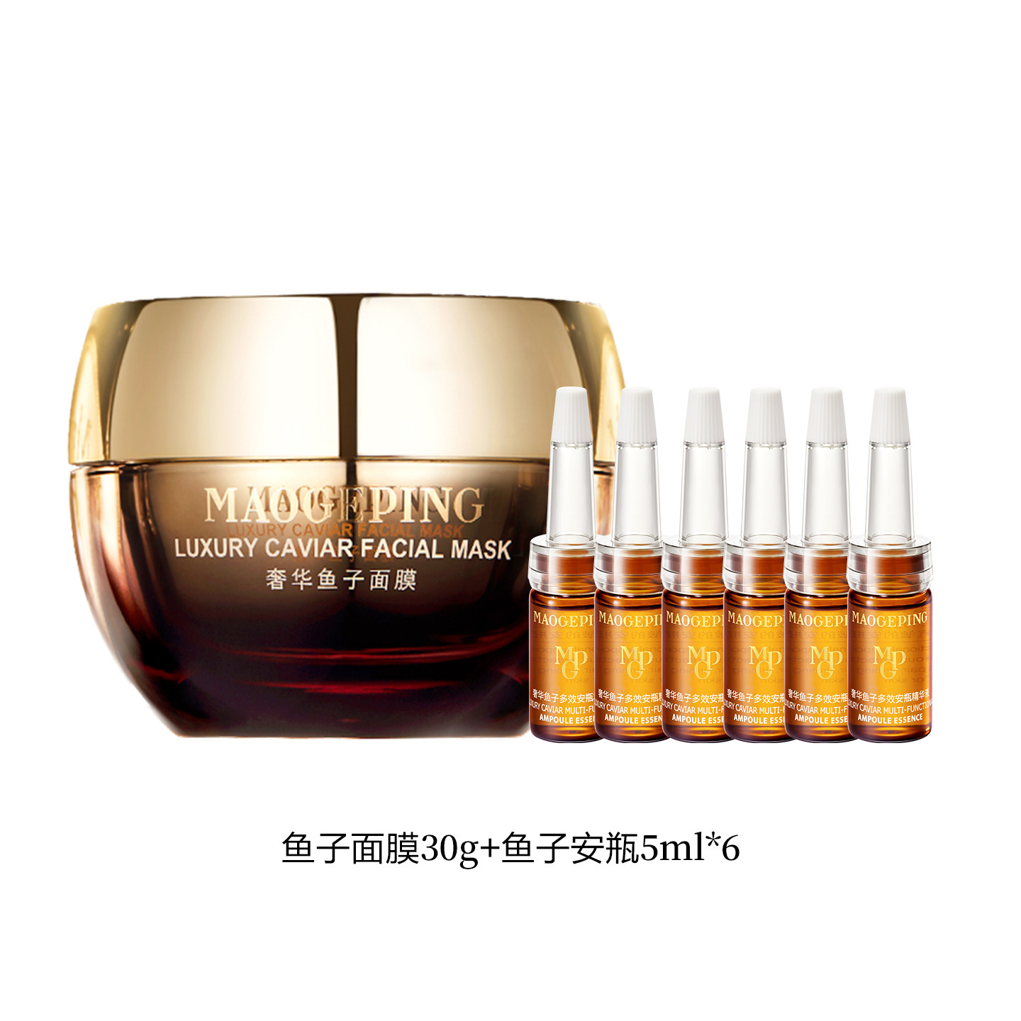【加购！9号毛戈平溯源】毛戈平鱼子酱面膜涂抹面膜熬夜救星ETD