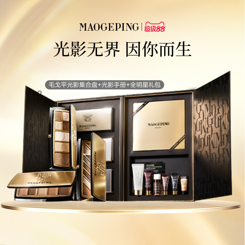 【限量3000件】毛戈平大师盘全套眼影化妆品礼盒彩妆套装礼物