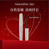 新年礼物 毛戈平塑形纤密睫毛膏女纤长卷翘浓密定型自然加长