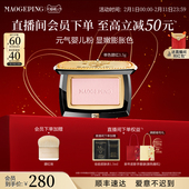 新年礼物 毛戈平柔纱幻颜腮红胭脂盘806膨胀色收缩色修容正品