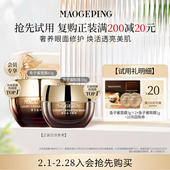 黑霜 粉底液 U先派样毛戈平鱼子面膜 眼膜 回购享20元 券