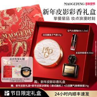 【立即抢购】毛戈平黑白羽翼鱼子酱气垫干皮粉底液遮瑕持妆服帖