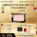 毛戈平柔纱幻颜腮红胭脂盘806膨胀色收缩色修容正品 立即抢购