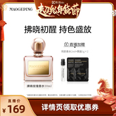 k姐推荐 毛戈平香水国韵凝香系列女士礼物清新花香ETD