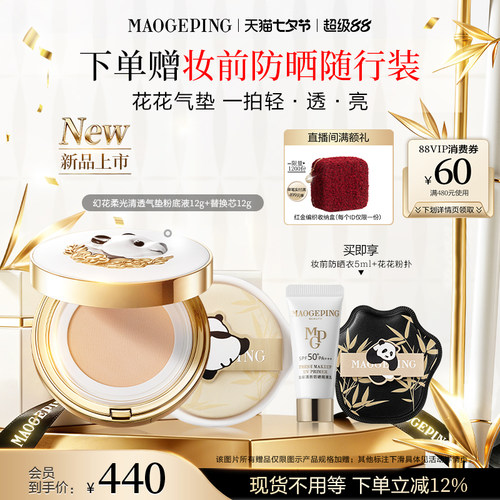 新品上市毛戈平花花气垫