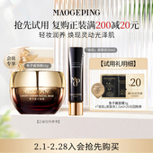 妆前皮肤衣1.5ml 毛戈平鱼子酱面膜3g 回购享20元 券