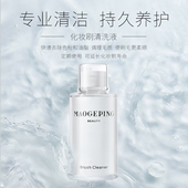毛戈平化妆刷清洗液温和清洁不伤刷毛速干免水洗官方旗舰店正品