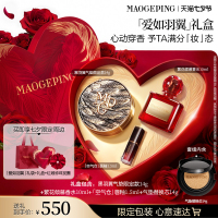 【七夕礼物】毛戈平黑白羽翼大油皮气垫限定版星耀气垫粉底液遮瑕