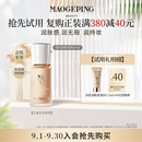 干皮持妆服帖 毛戈平光感柔润水奶油粉底液保湿 百亿补贴