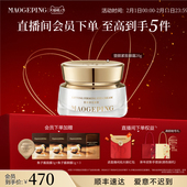 新年礼物 毛戈平塑颜紧致眼霜抗皱滋养淡化眼袋泪沟官方正品