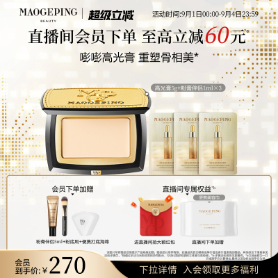 毛戈平高光膏遮泪沟提亮