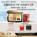 立即抢购 毛戈平晶彩双色眼影盘哑光珠光淡妆大地色四色眼影
