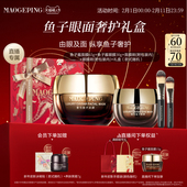 毛戈平鱼子护肤套装 直播专享 鱼子酱面膜眼膜抗皱紧致新年礼物