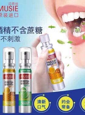 口腔清洁持久型接吻神器MUSIE