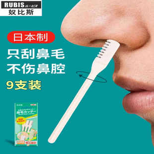 日本鼻毛修剪器男士手动剪鼻毛神器女刮鼻毛专用剪刀