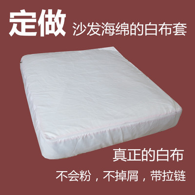 定做沙发抱枕海绵靠背飘窗垫