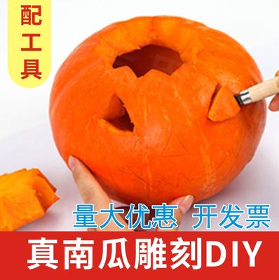 万圣节南瓜灯diy雕刻南瓜幼儿园