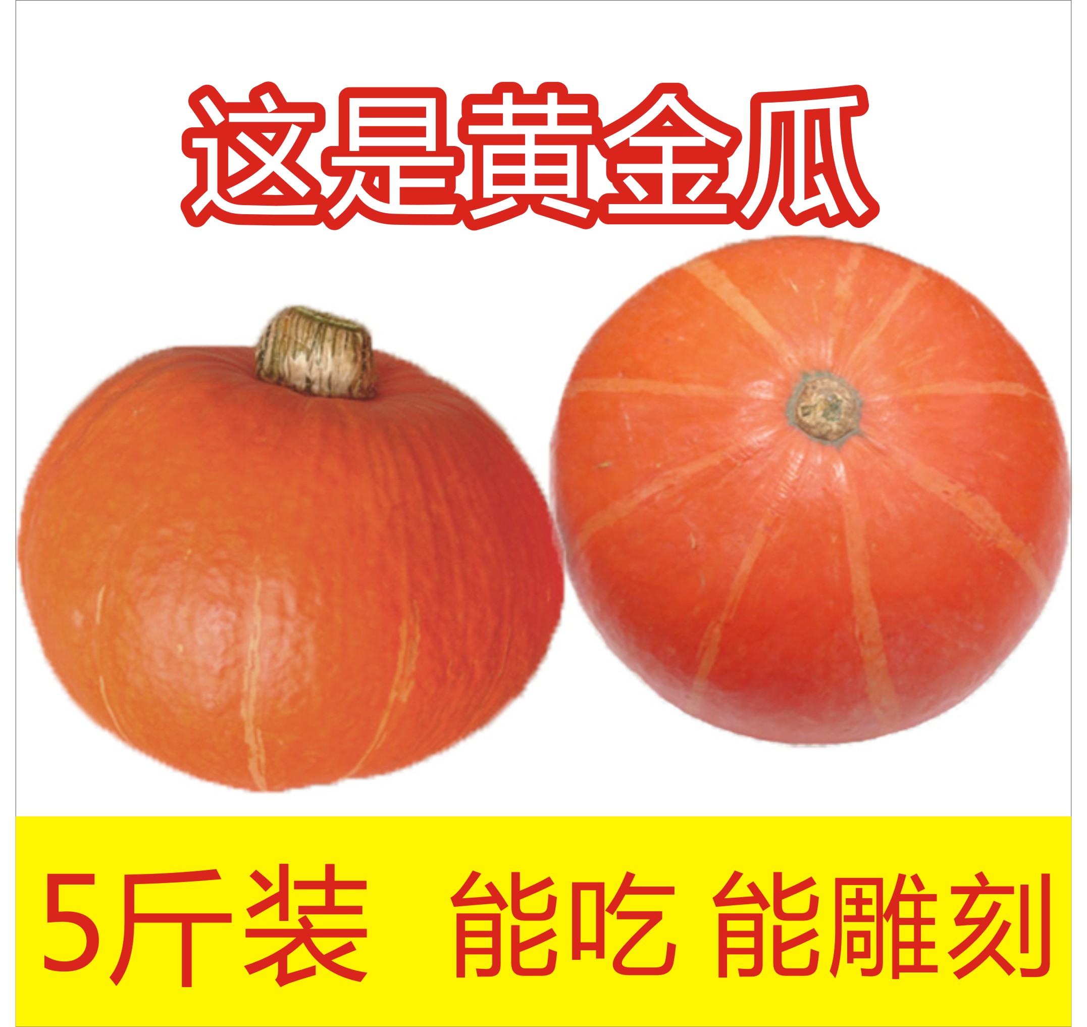 红皮南瓜新鲜黄金瓜老倭瓜低糖轻食南瓜万圣节雕刻手工小南瓜