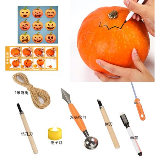 万圣节南瓜灯diy雕刻南瓜幼儿园