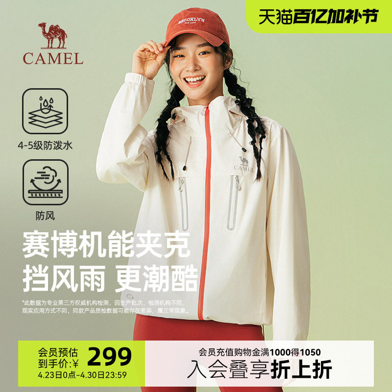 骆驼夹克女春季2026新款户外防风机能3M反光条软壳休闲薄款外套女