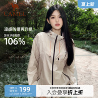 骆驼熊猫防晒衣女装夏季新款外套户外防紫外线轻薄凉感透气防晒服