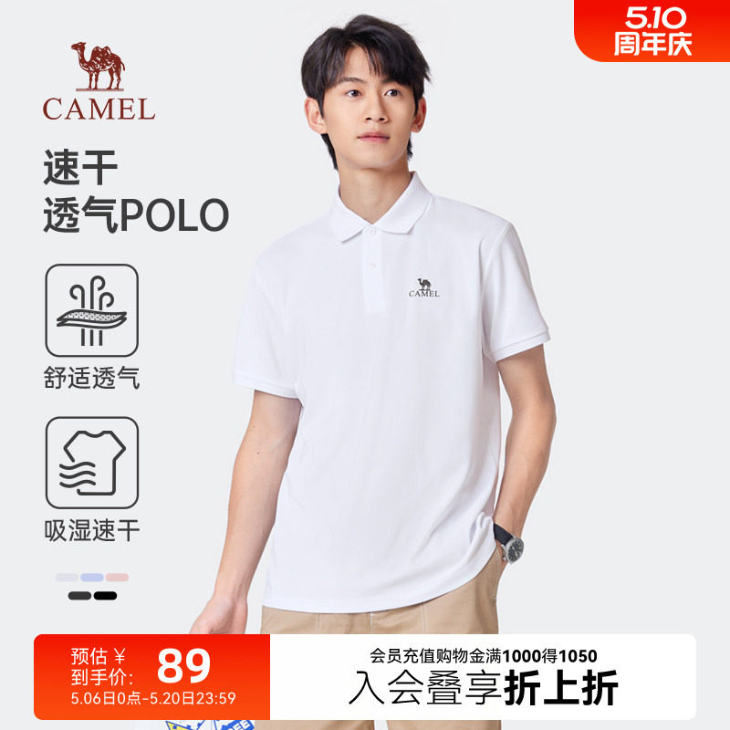 【吸湿速干 骆驼男装polo衫男2026夏季新款短袖透气翻领纯色t恤tk